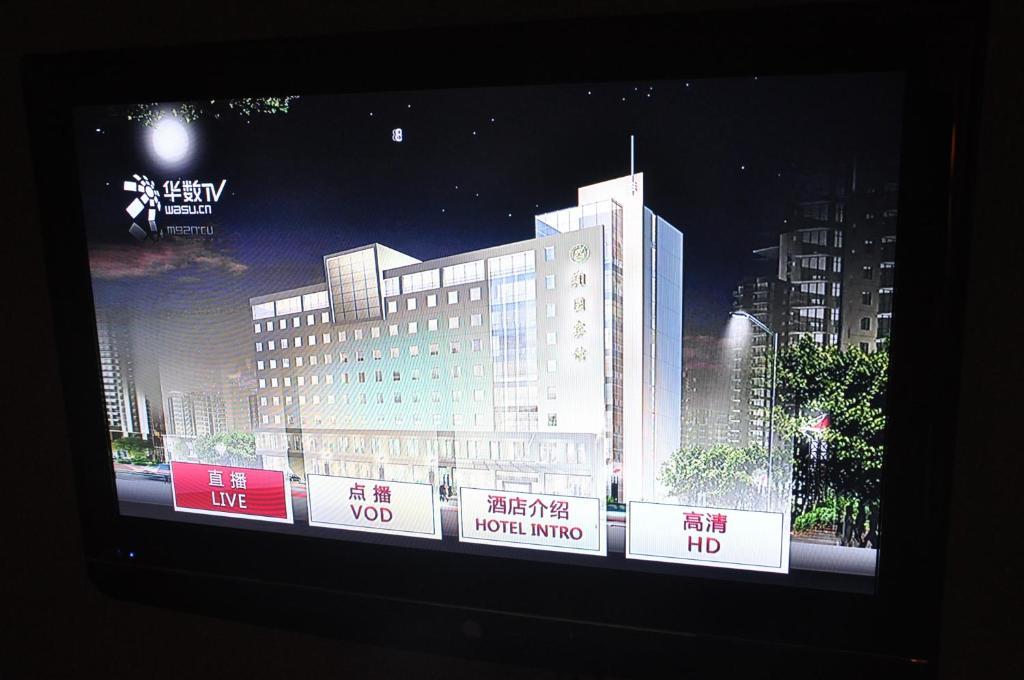 Zhejiang Xiangyuan Hotel Χανγκζού Δωμάτιο φωτογραφία